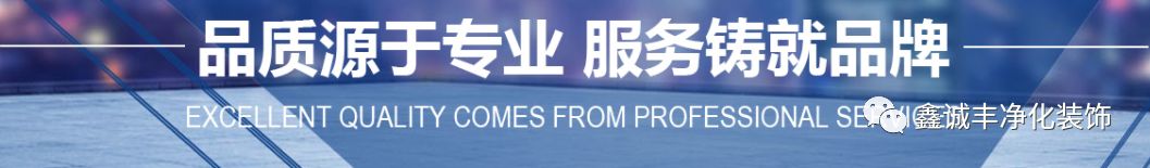 无尘车间净化厂房价格_无尘净化车间工程报价_无尘车间净化车间净化