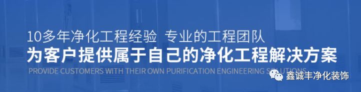 无尘净化车间工程报价_无尘车间净化车间净化_无尘车间净化厂房价格