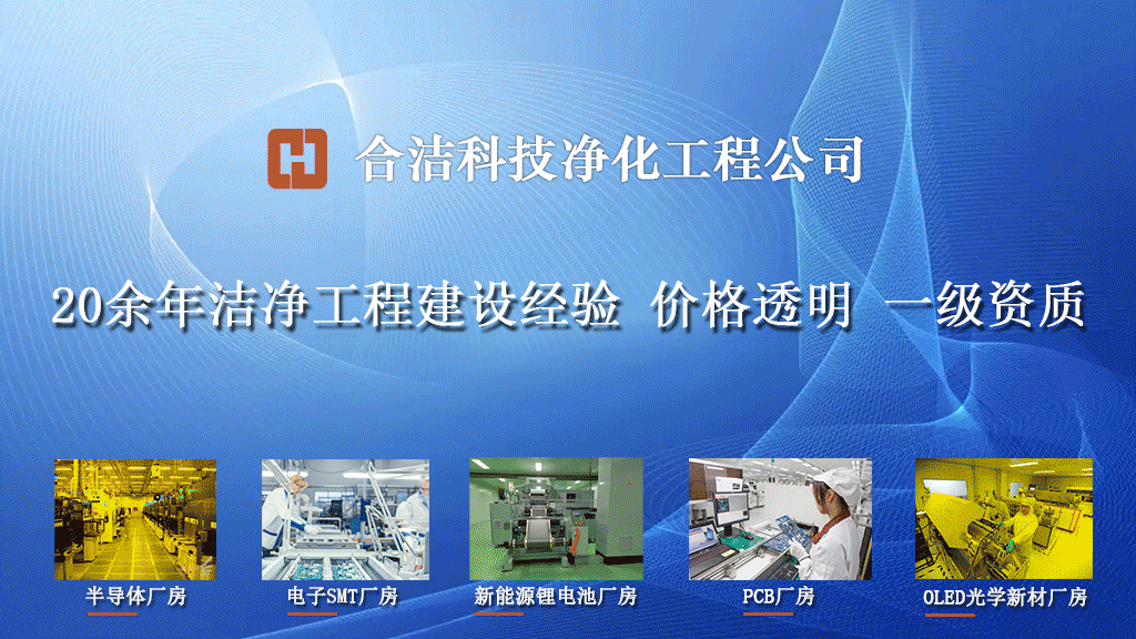 车间净化无尘方案施工流程_无尘净化车间施工方案_净化无尘车间方案
