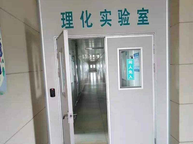 理化实验室